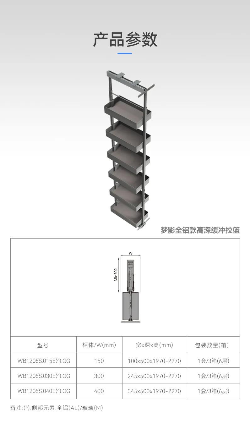 梦影高深缓冲拉篮_11.jpg