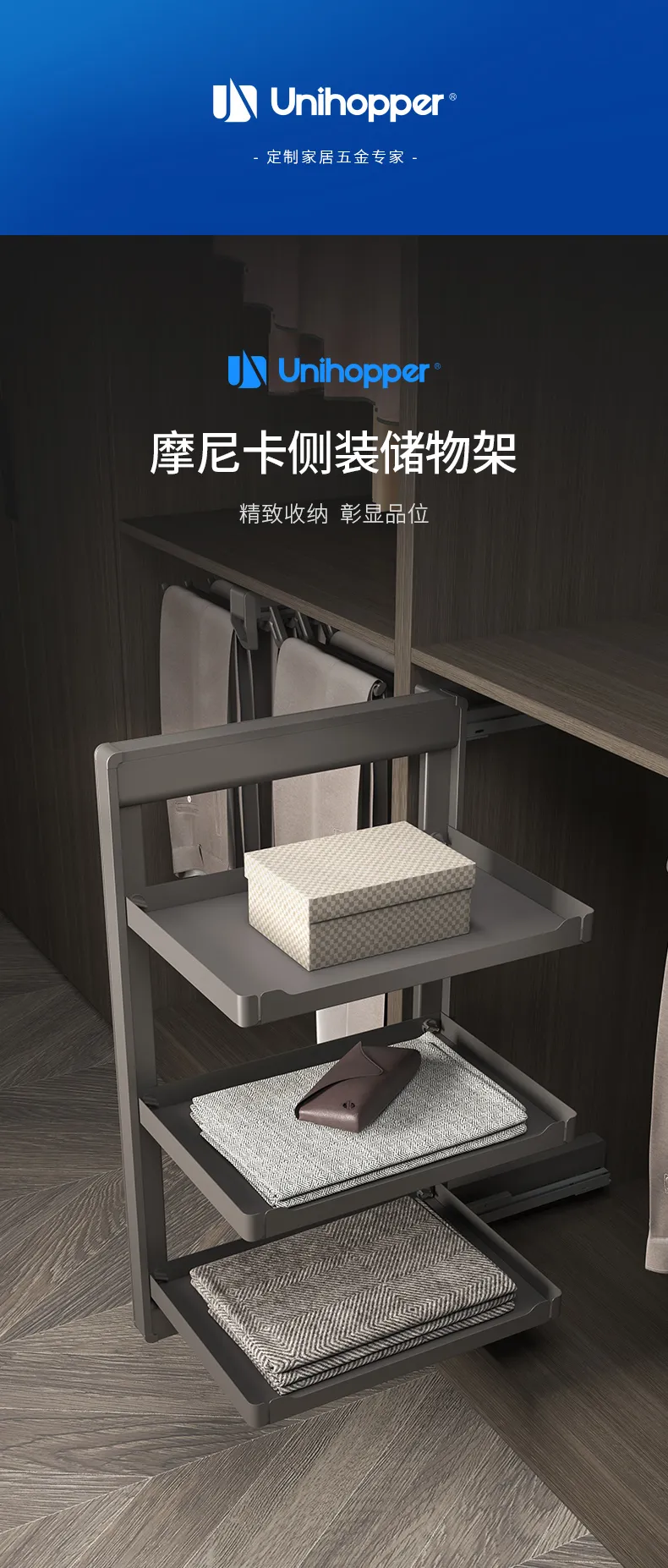 摩尼卡侧装储物架_01.jpg