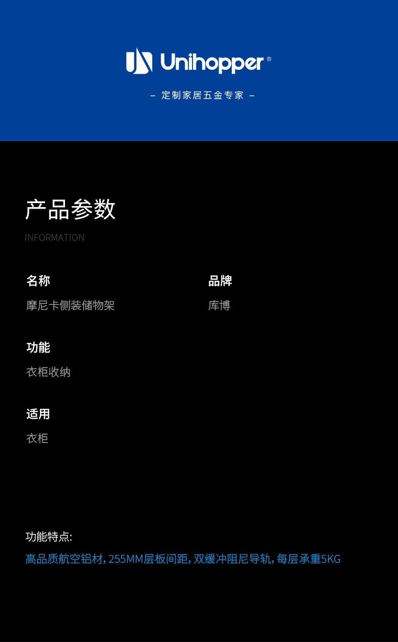 摩尼卡侧装储物架_10.jpg
