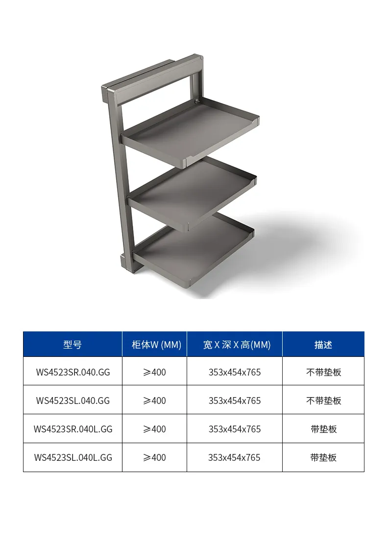 摩尼卡侧装储物架_11.jpg