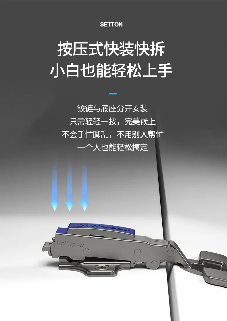 切图-普通底座炫腾铰链_04.jpg