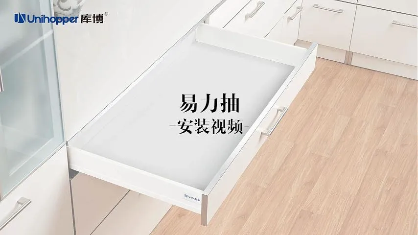 易力抽中文-安装视频压缩视频-封面