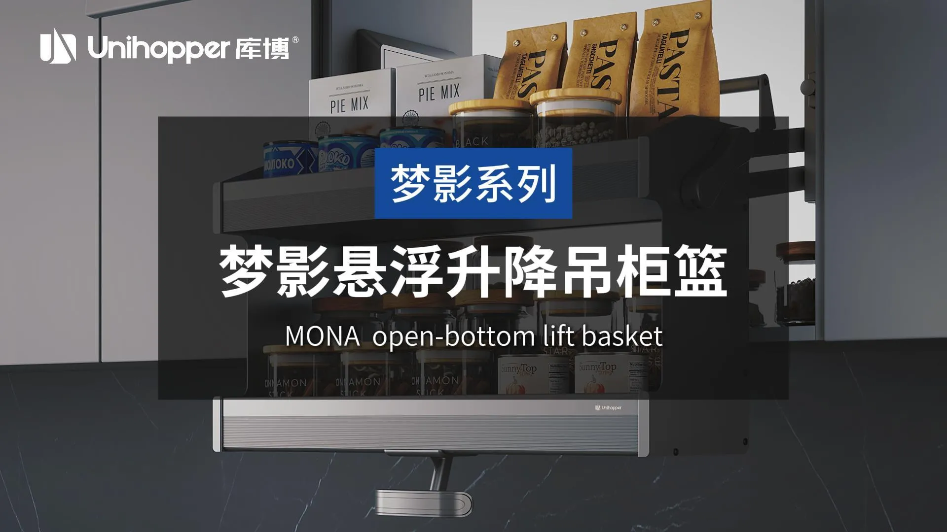 梦影吊柜悬浮升降篮2