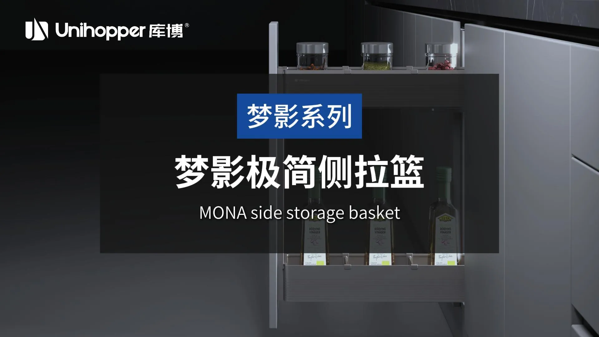 梦影极简侧拉篮3