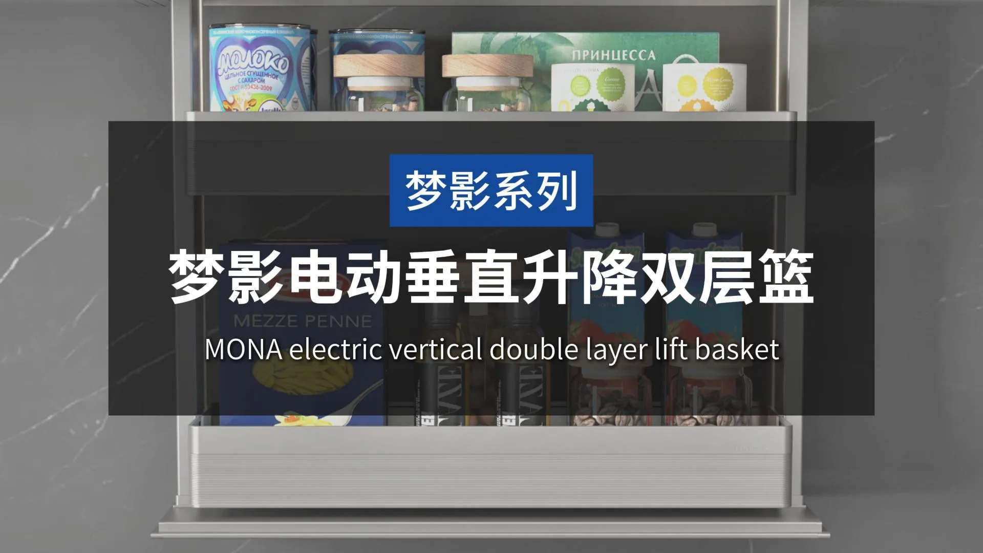 中文-梦影电动垂直升降双层篮3-封面