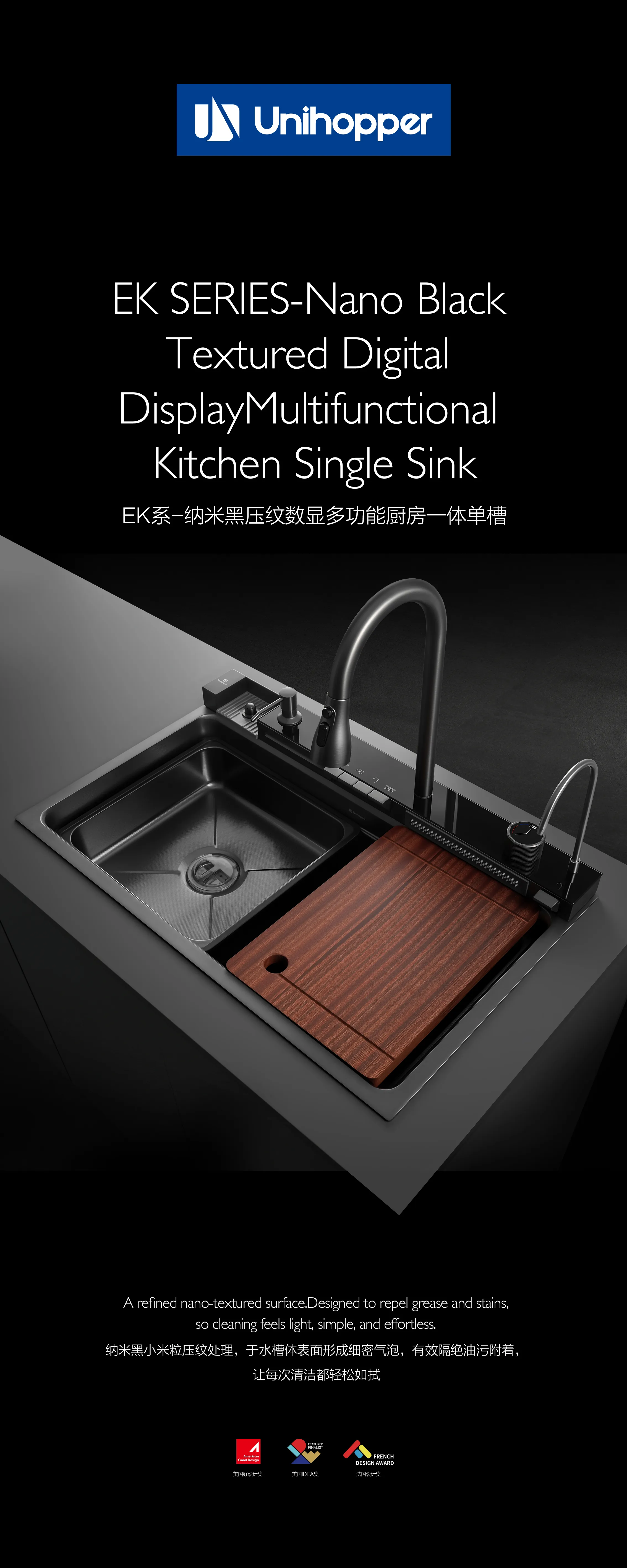 EK系-纳米黑压纹数显多功能厨房一体单槽-竖版