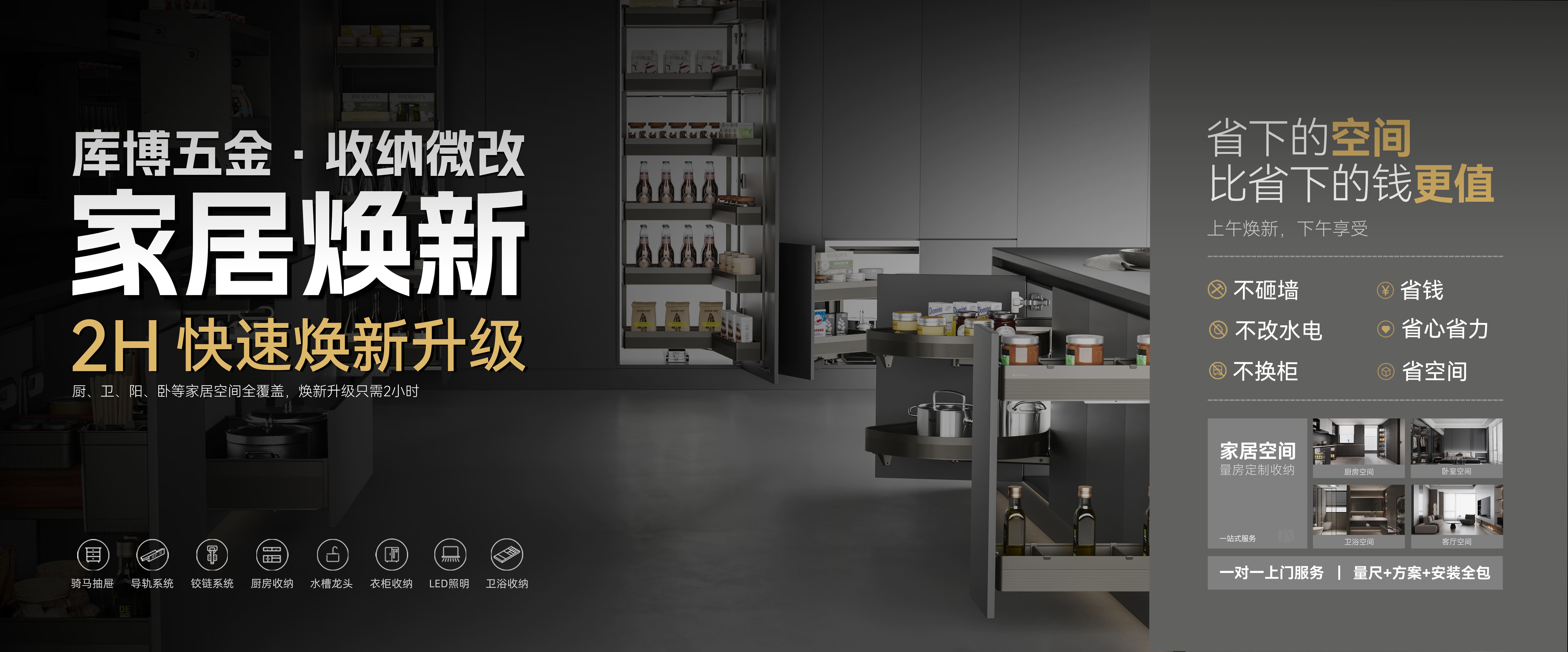产品中心首页大图3