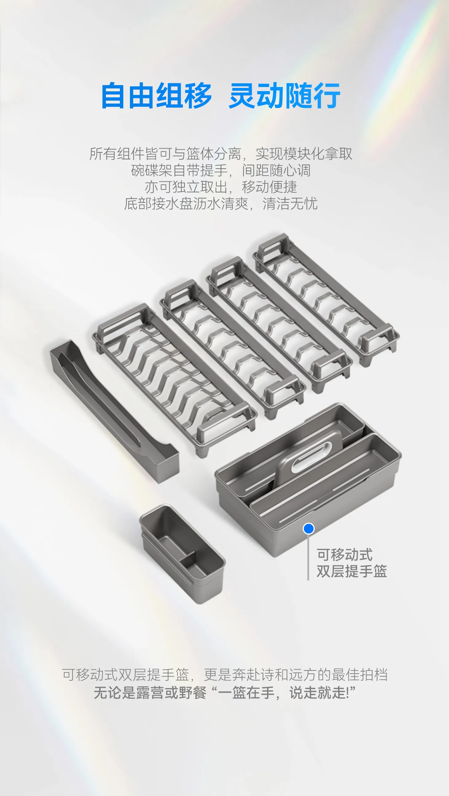 详情页-梦影碗碟篮_05.jpg