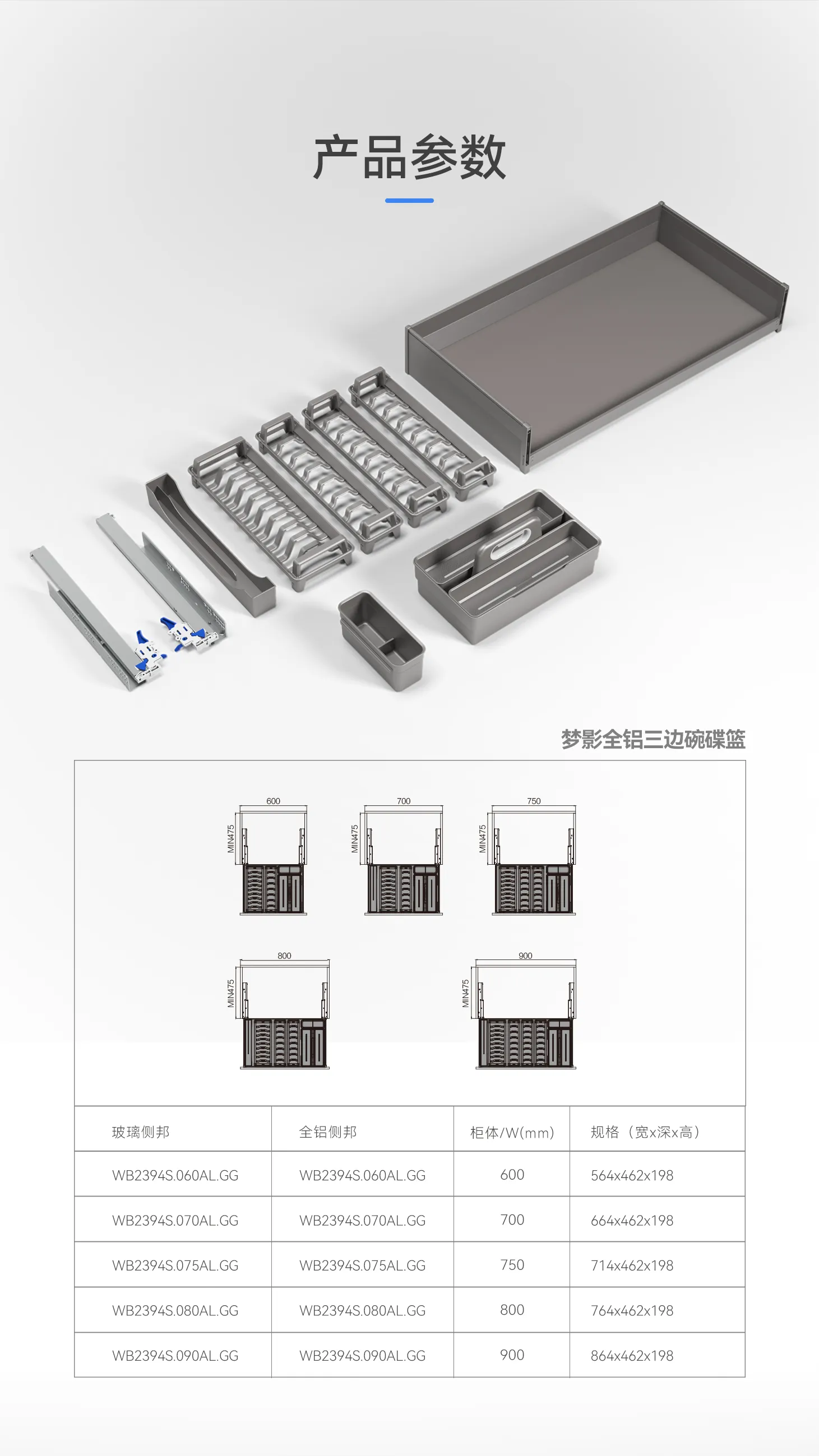 详情页-梦影碗碟篮_11.jpg