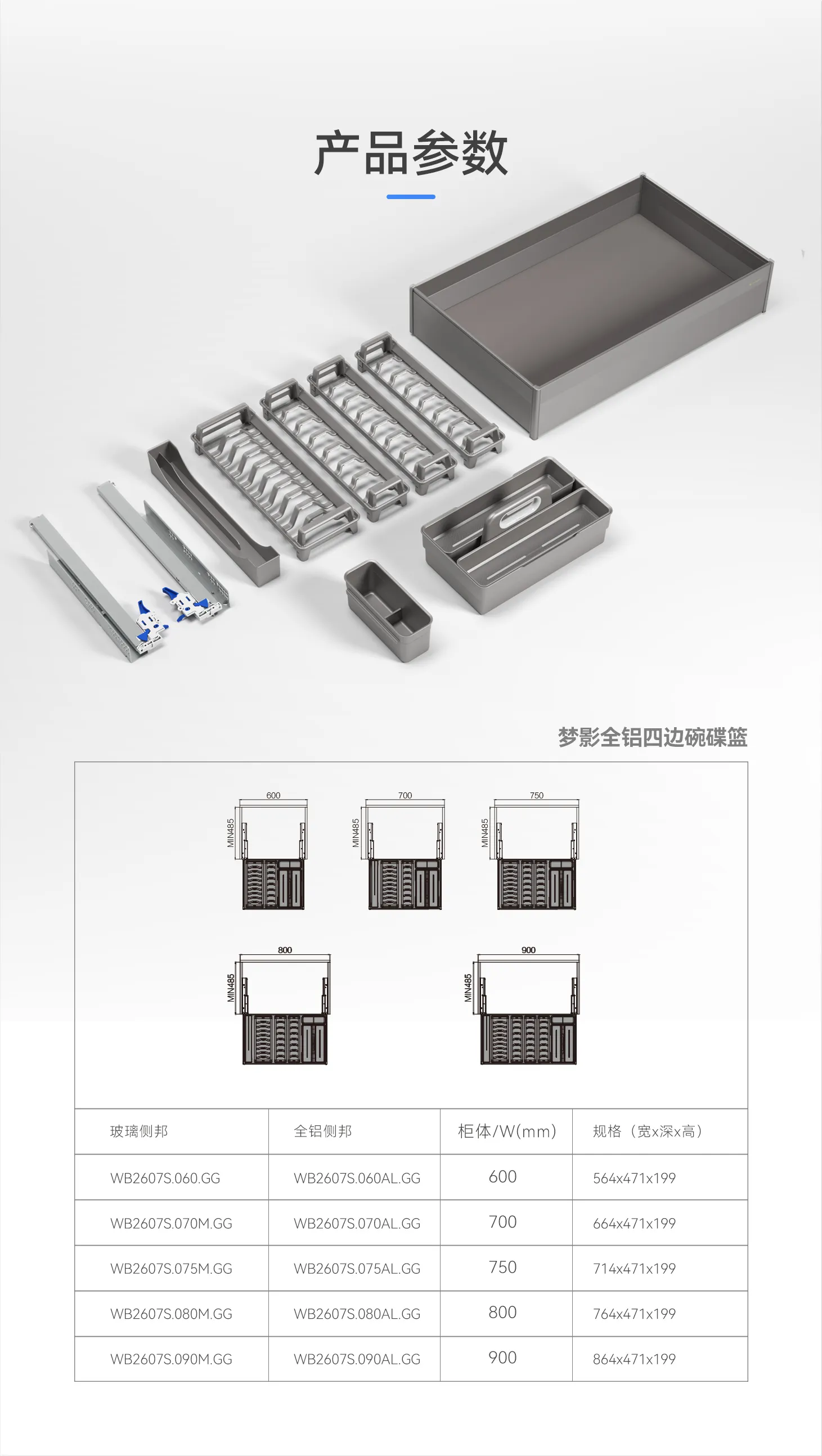 详情页-梦影碗碟篮_12.jpg
