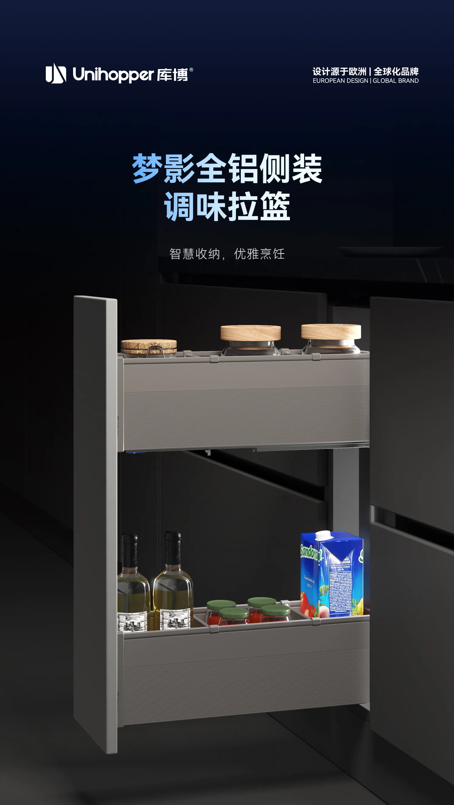 梦影侧装调味篮-详情页_01.jpg