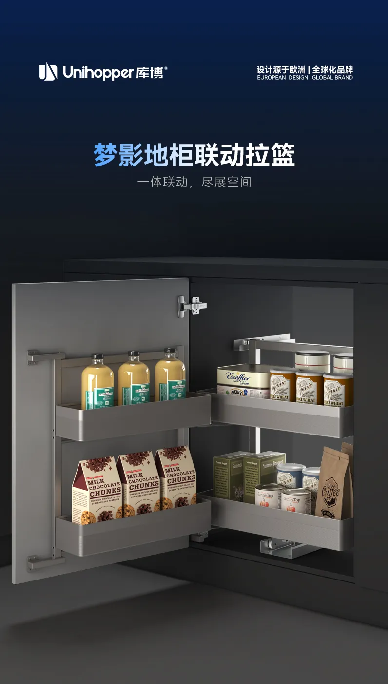 梦影地柜联动拉篮_01.jpg