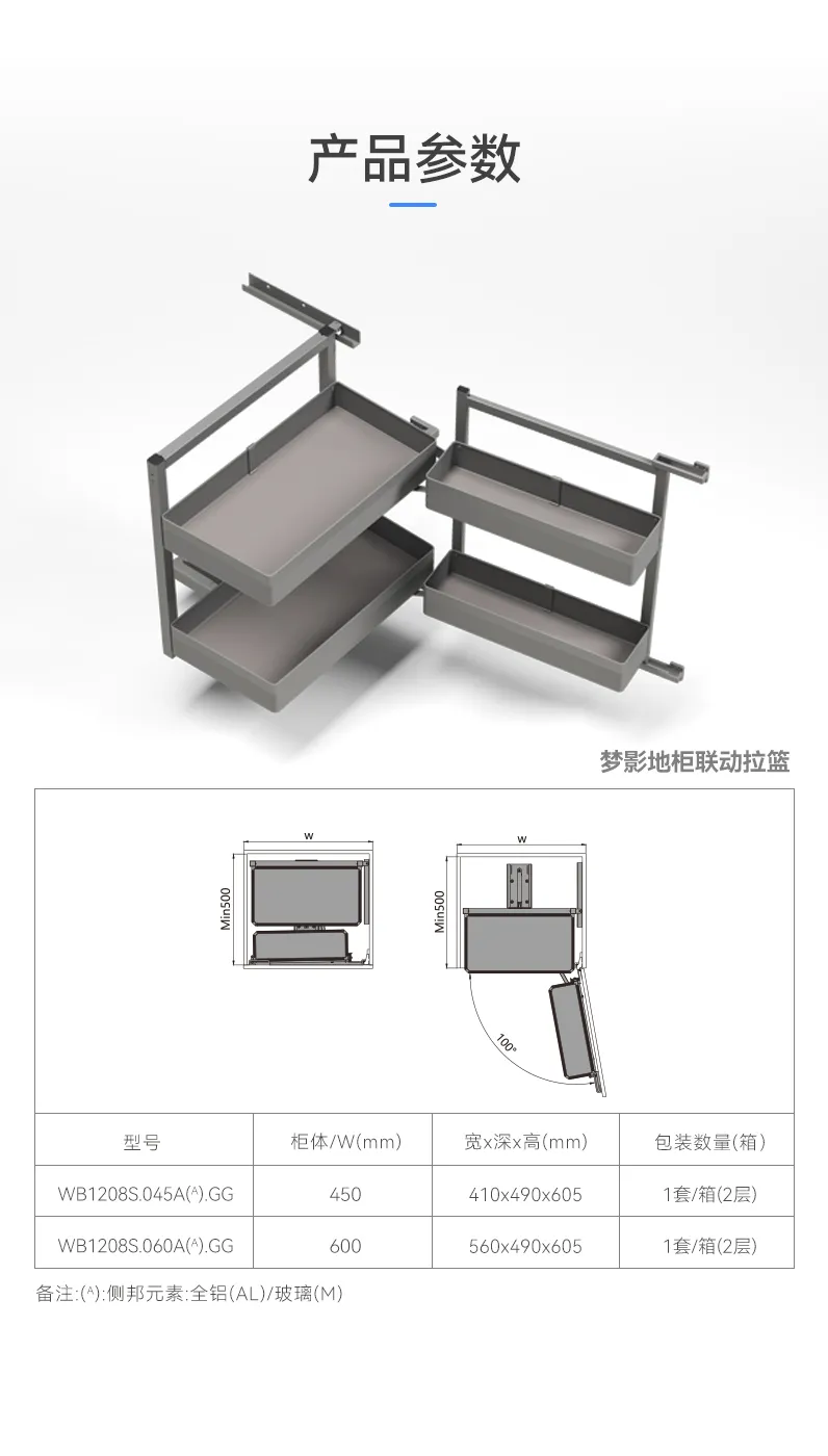 梦影地柜联动拉篮_11.jpg
