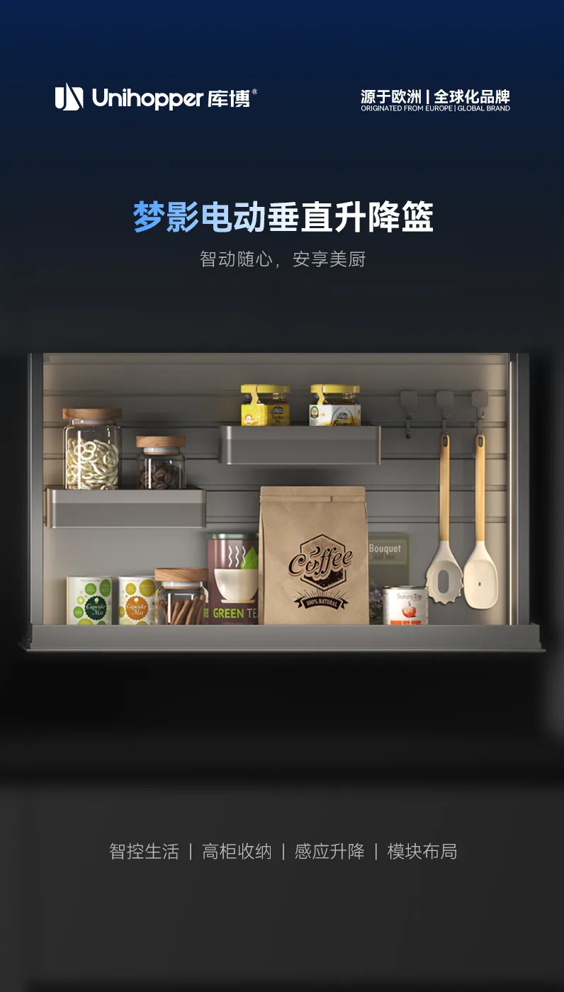 梦影电动垂直升降篮_01.jpg