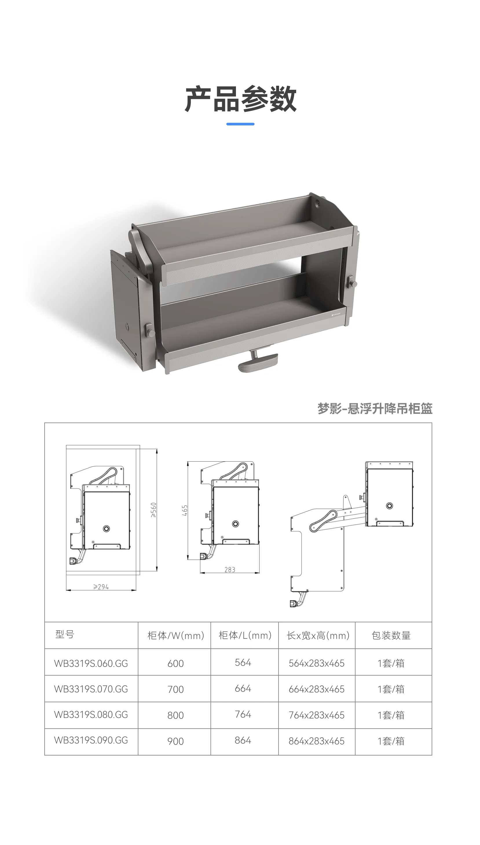 梦影悬浮升降吊柜蓝_09.gif
