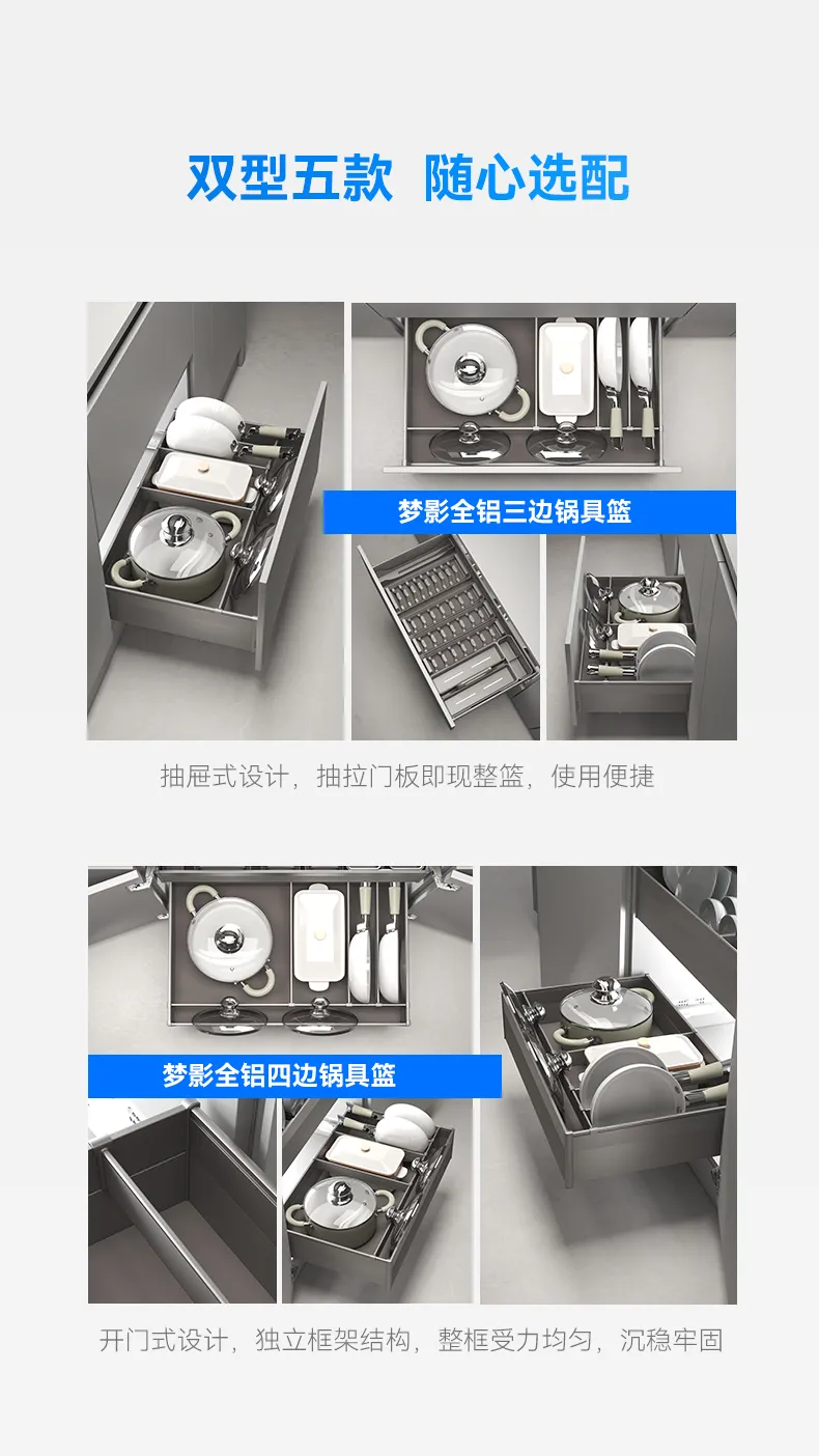 梦影锅具篮-详情页_08.jpg