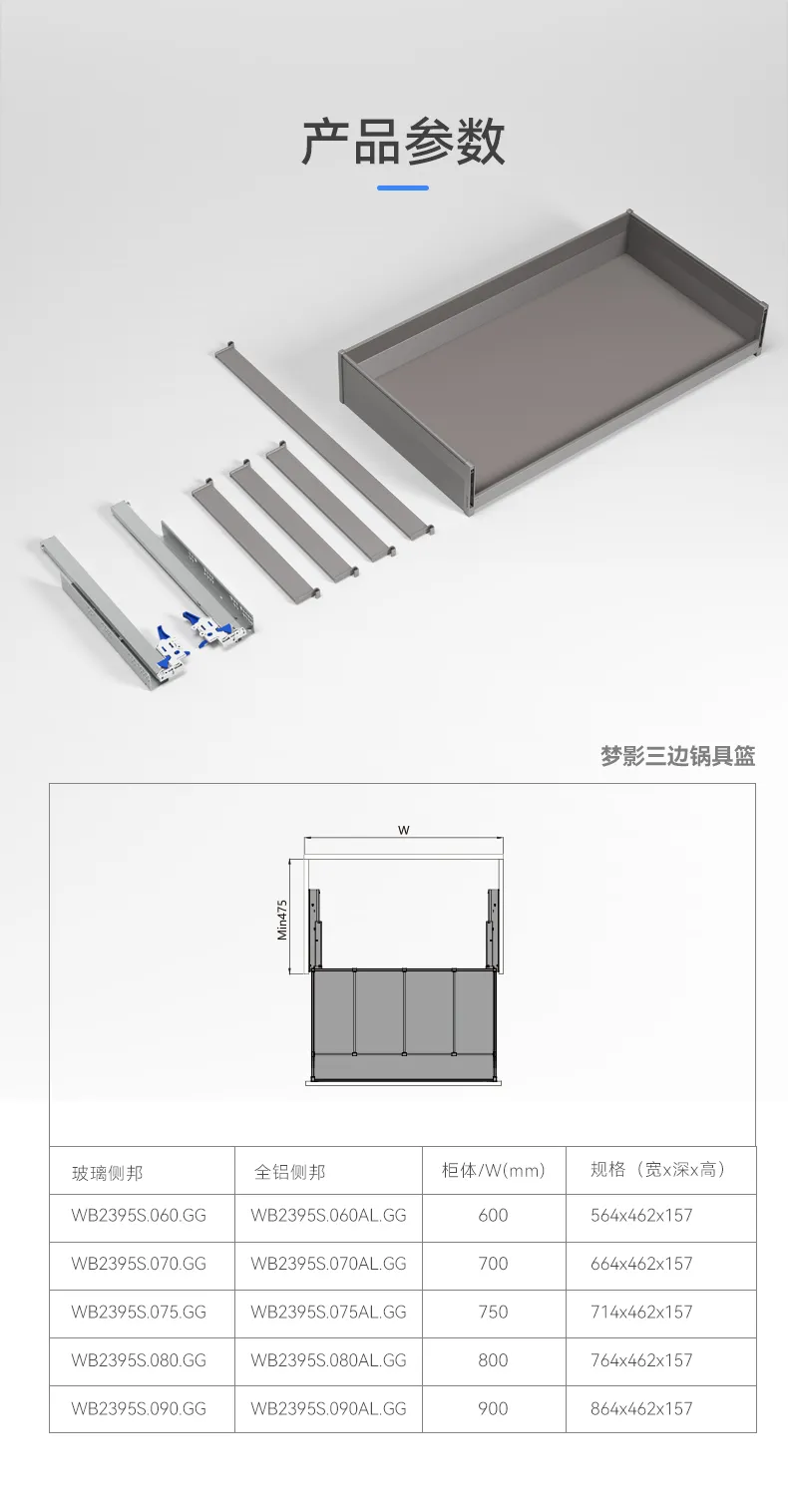 梦影锅具篮-详情页_09.jpg