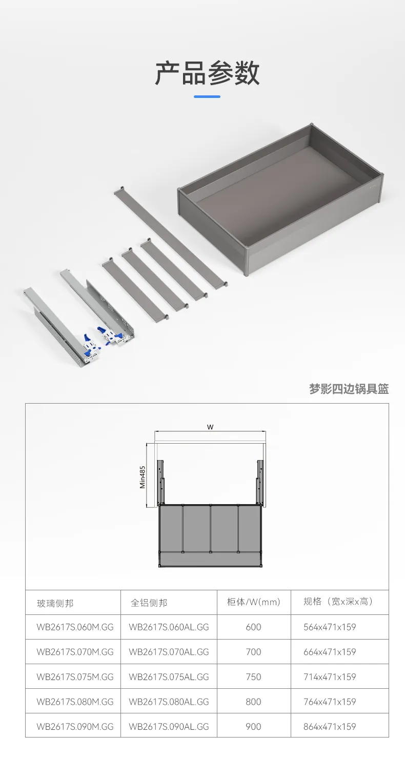 梦影锅具篮-详情页_10.jpg