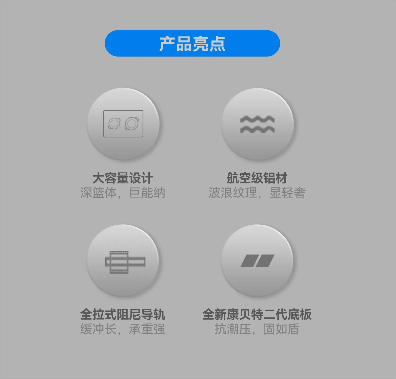 梦影全铝平篮-详情页_02.jpg