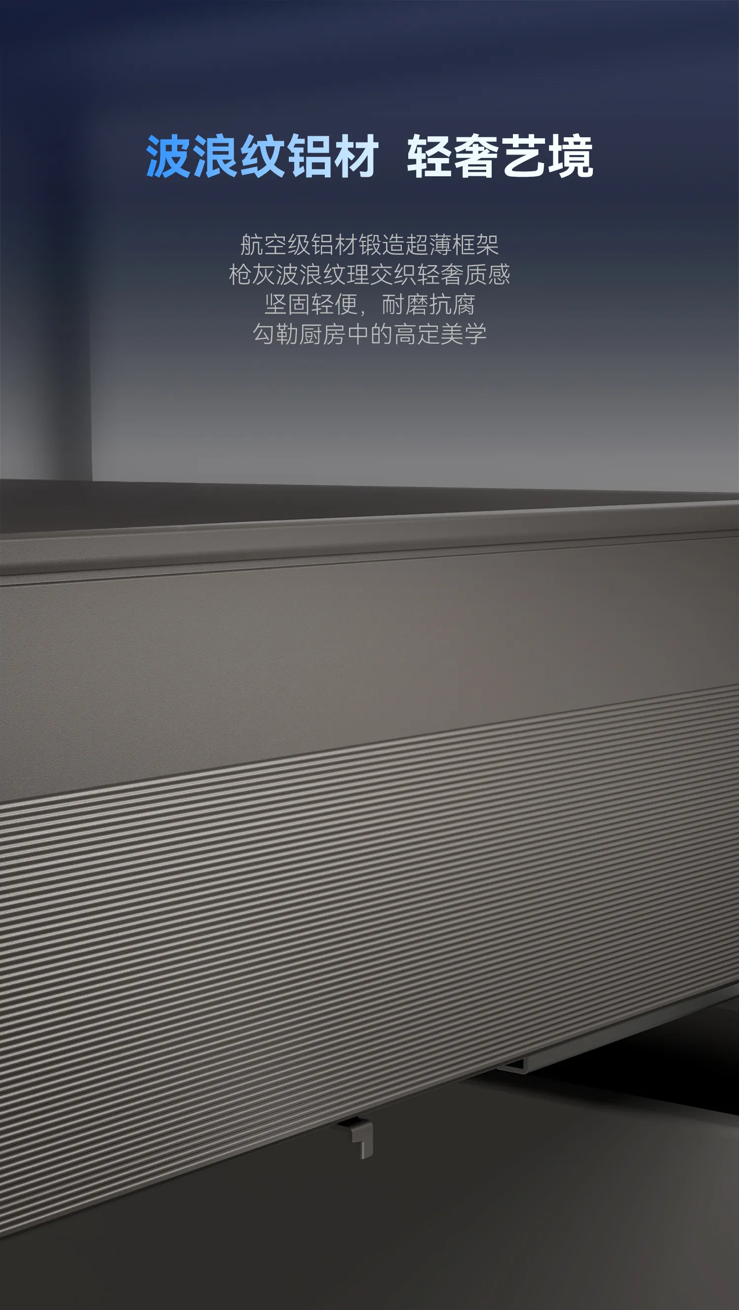 梦影全铝平篮-详情页_04.jpg