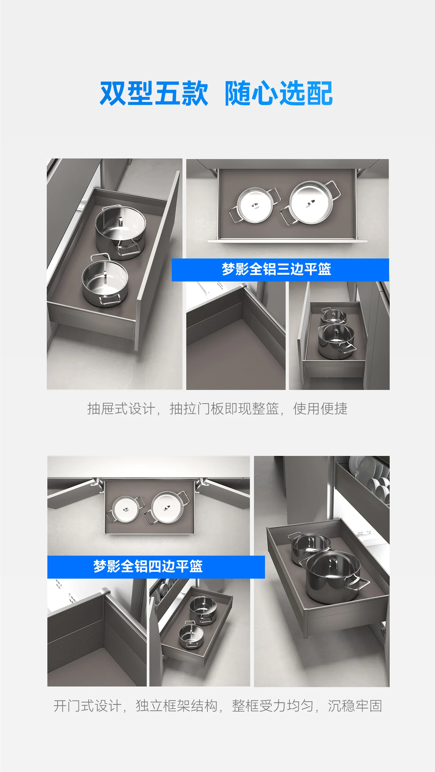 梦影全铝平篮-详情页_07.jpg