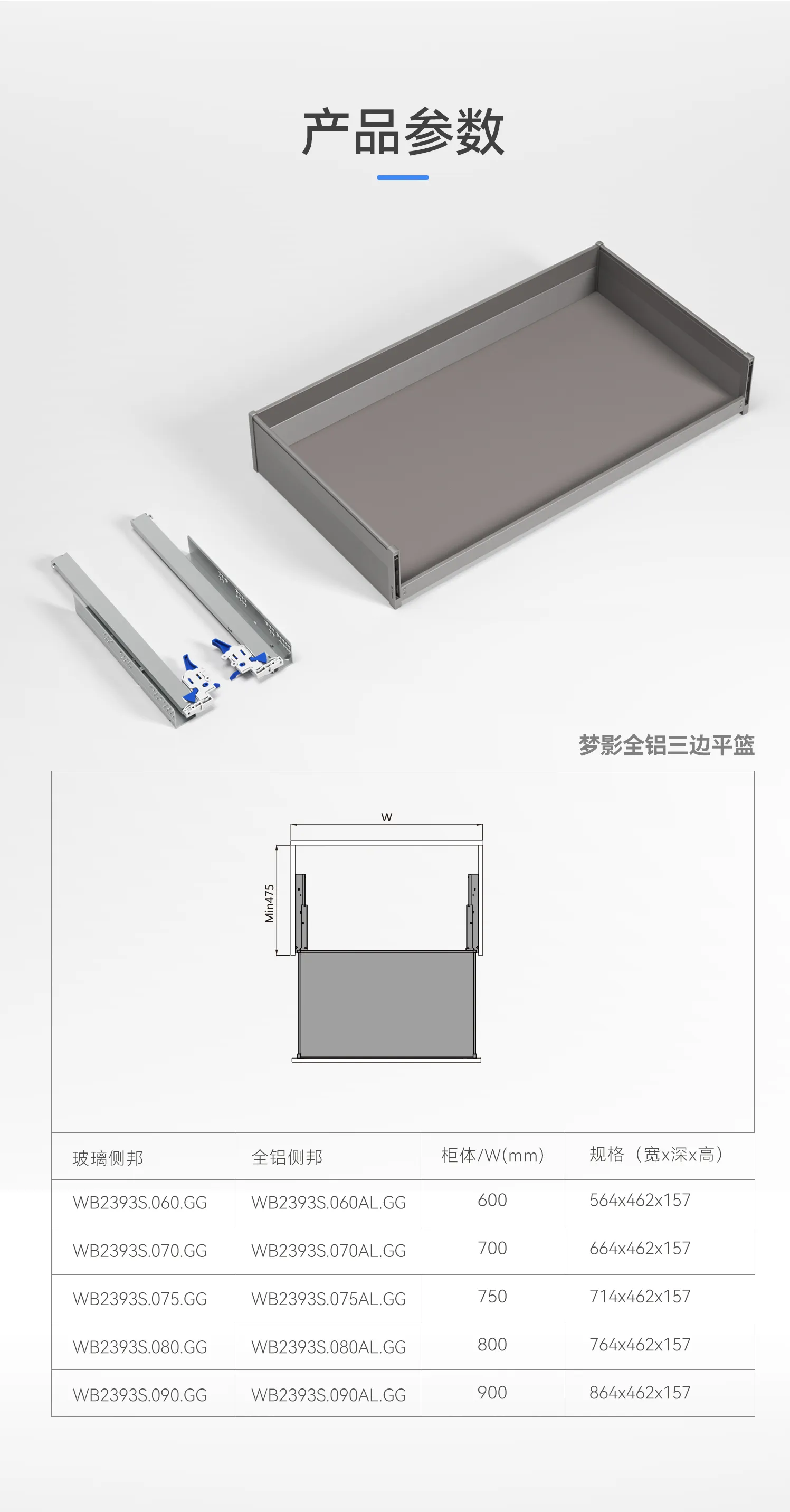 梦影全铝平篮-详情页_08.jpg