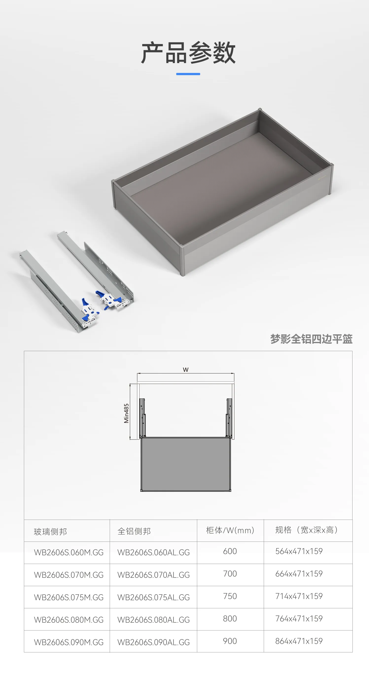 梦影全铝平篮-详情页_09.jpg