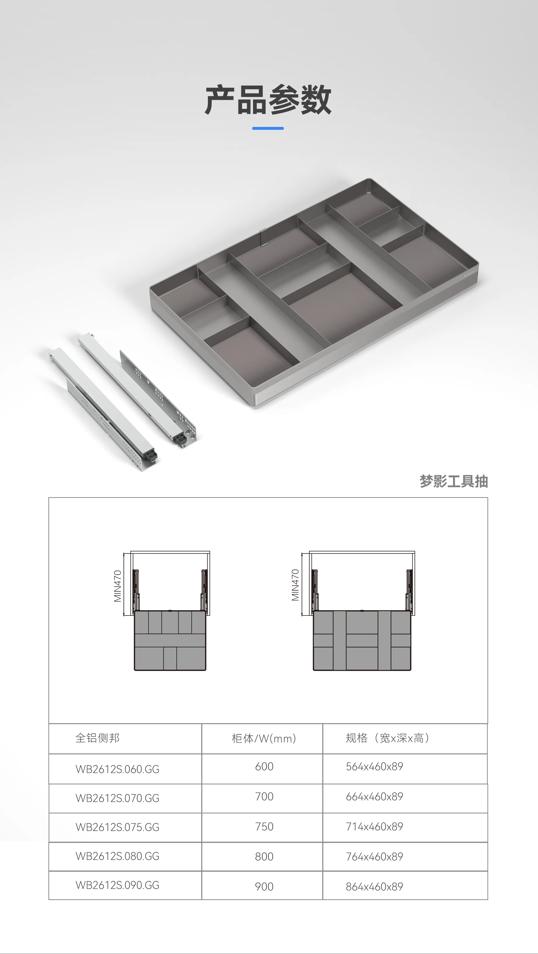 梦影工具抽-详情页_08.jpg