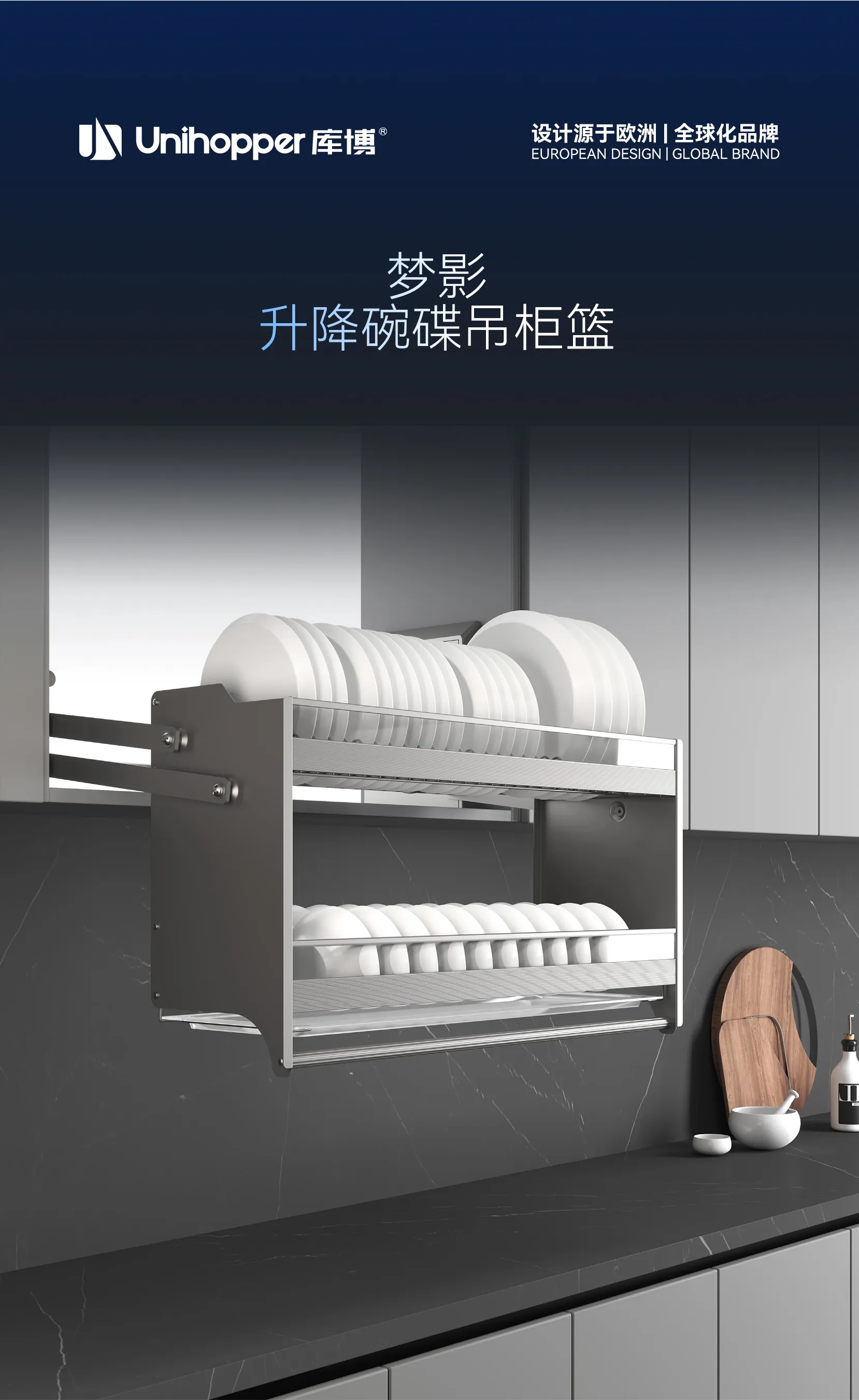 切图-梦影升降碗碟吊柜篮_01.jpg