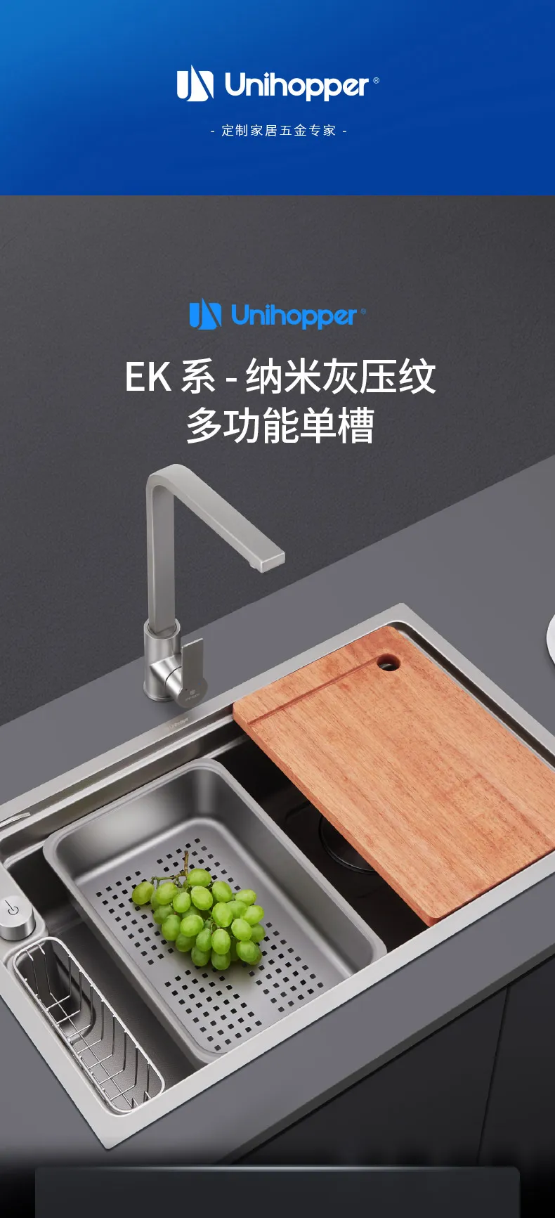 EK-系---纳米灰压纹多功能单槽详情_01.jpg