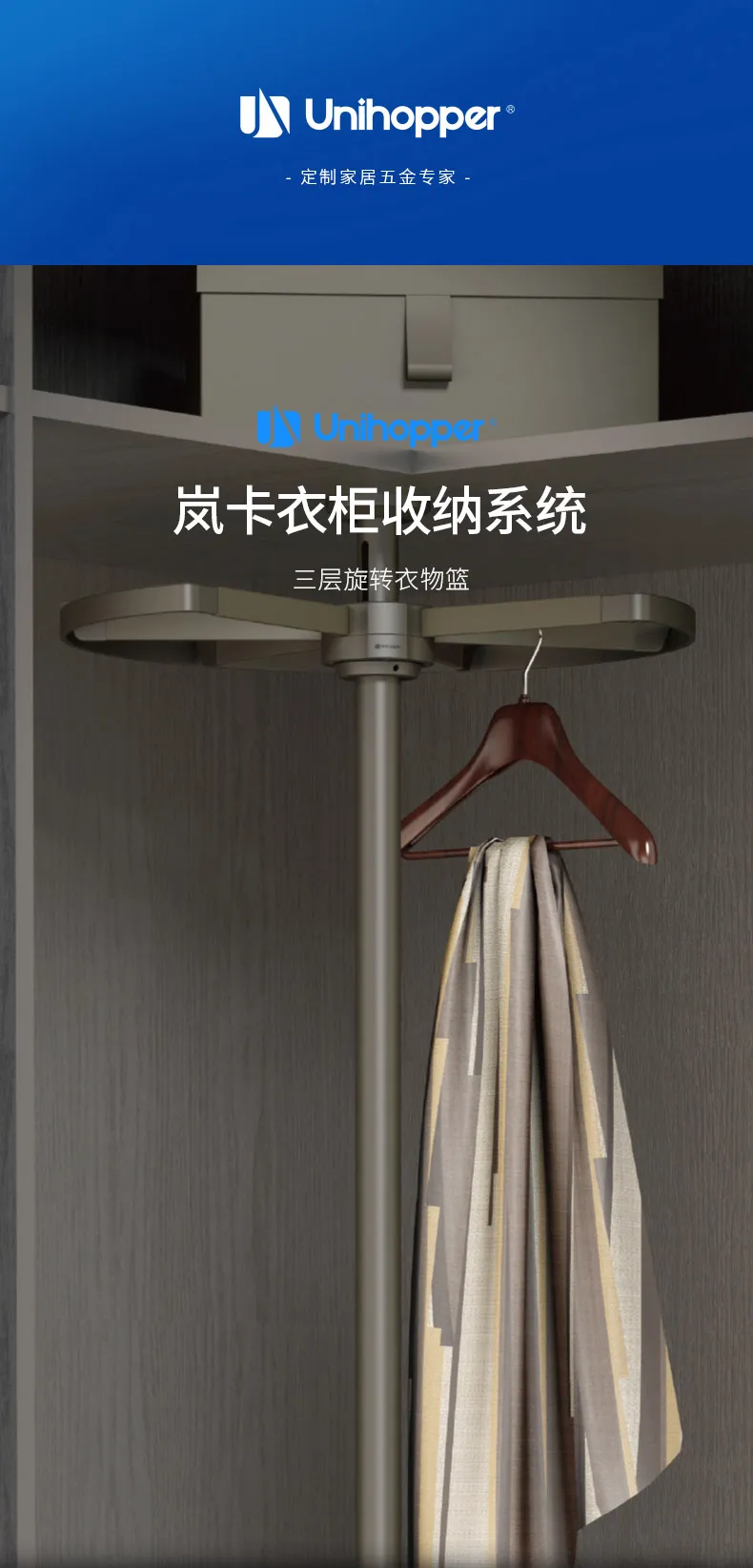 岚卡三层旋转衣物篮_01.jpg