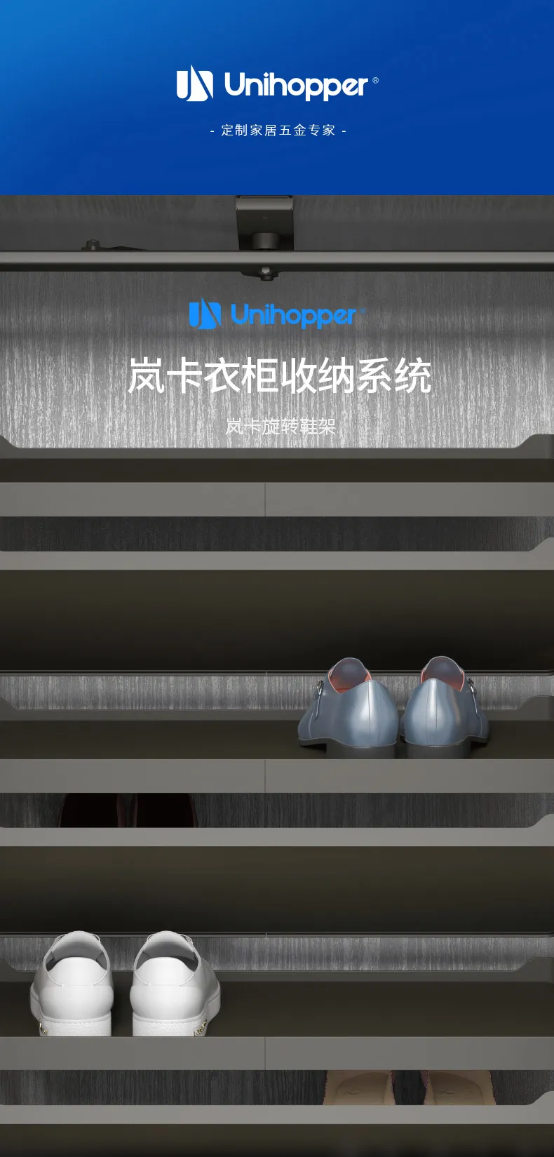 岚卡旋转鞋架_01.jpg