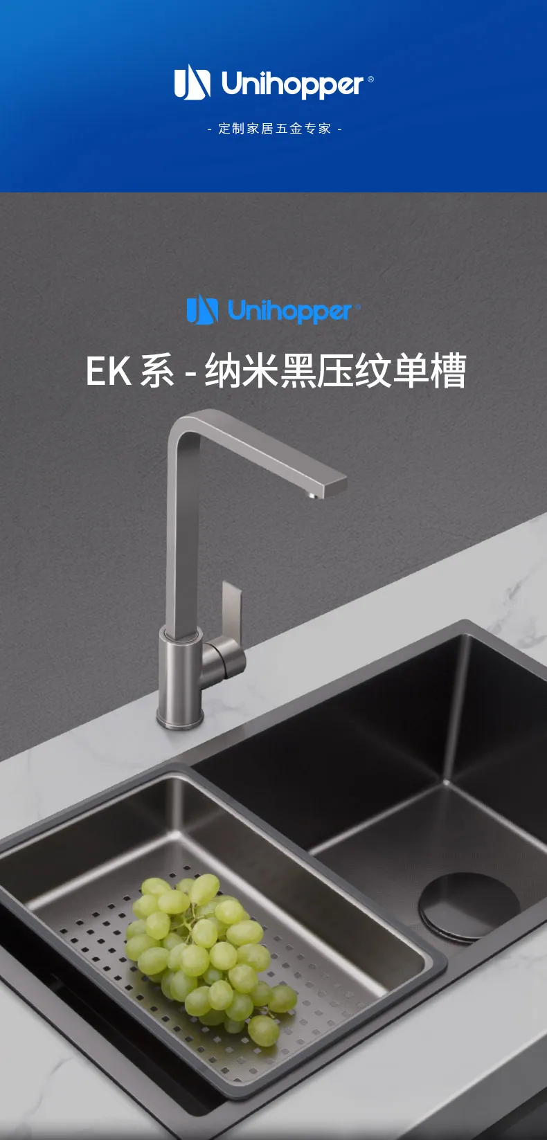 EK系-纳米黑压纹单槽详情_01.jpg