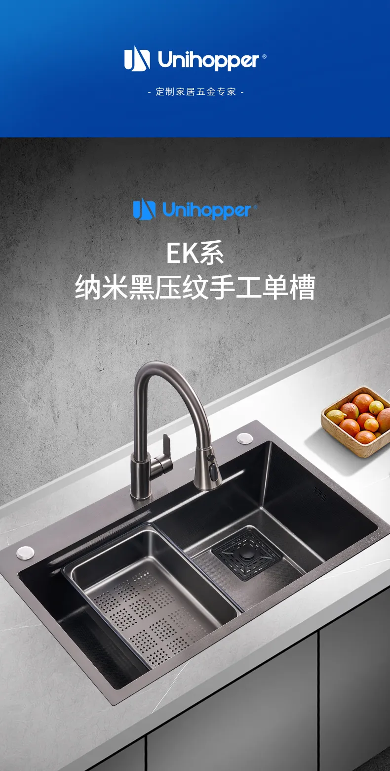纳米黑压纹手工单槽_01.jpg
