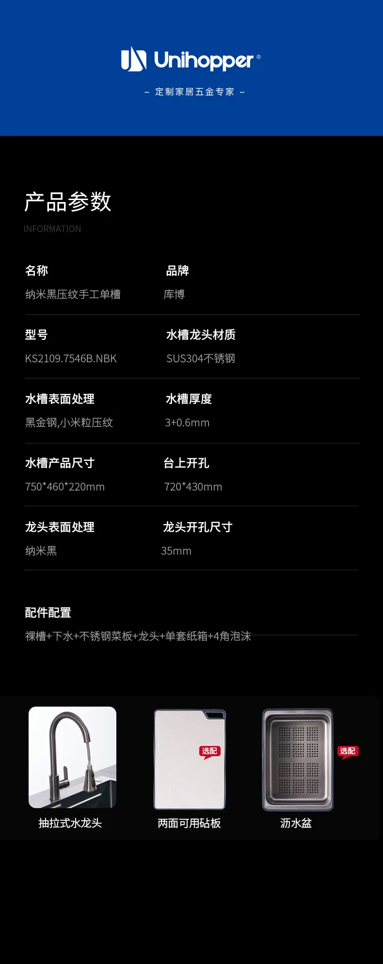 纳米黑压纹手工单槽_13.jpg