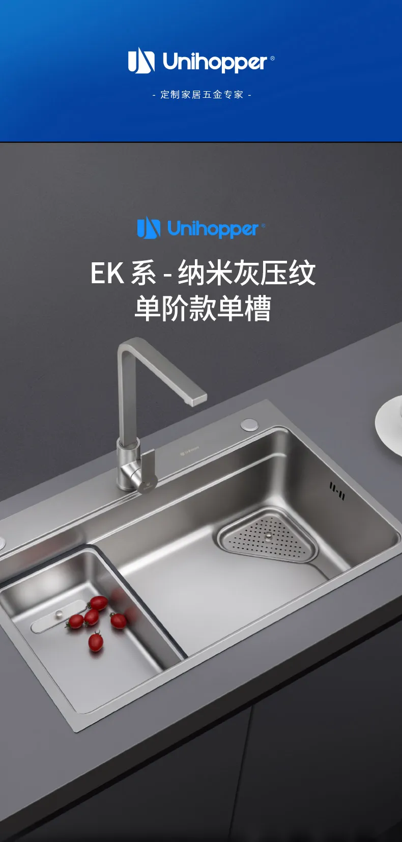 EK-系---纳米灰压纹单阶款单槽详情_01.jpg