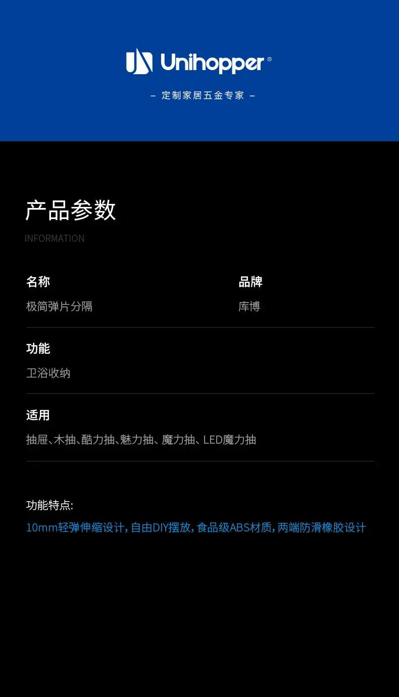 极简弹片分隔_12.jpg