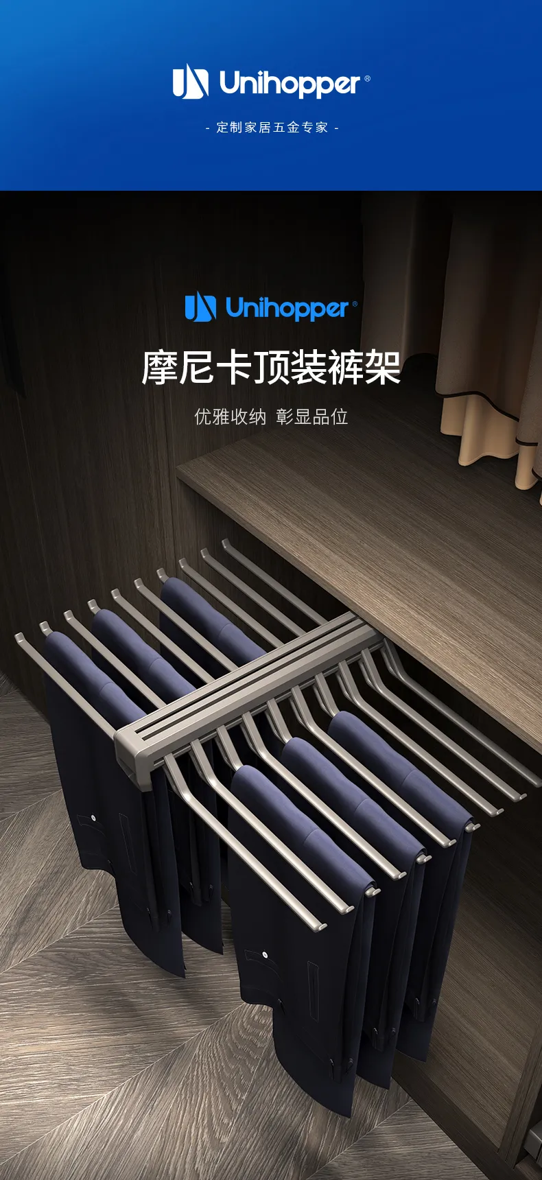 摩尼卡顶装裤架_01.jpg
