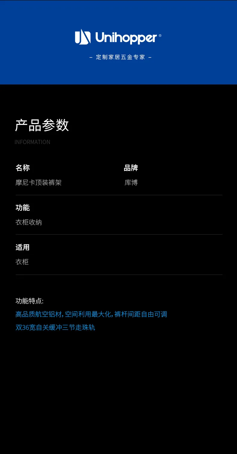 摩尼卡顶装裤架_11.jpg