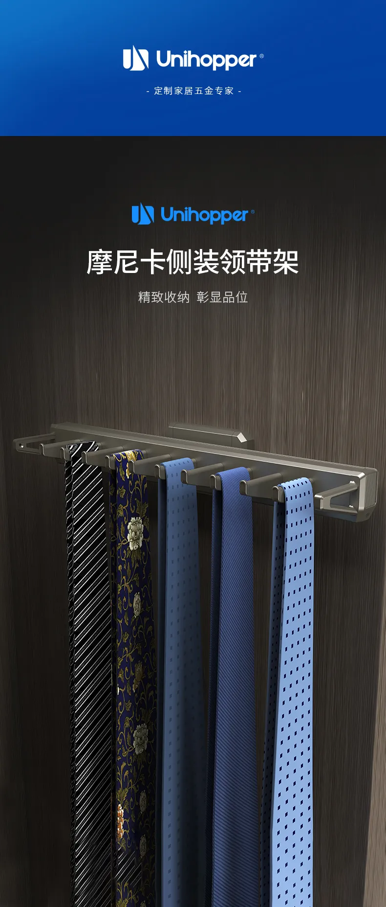 摩尼卡侧装领带架_01.jpg
