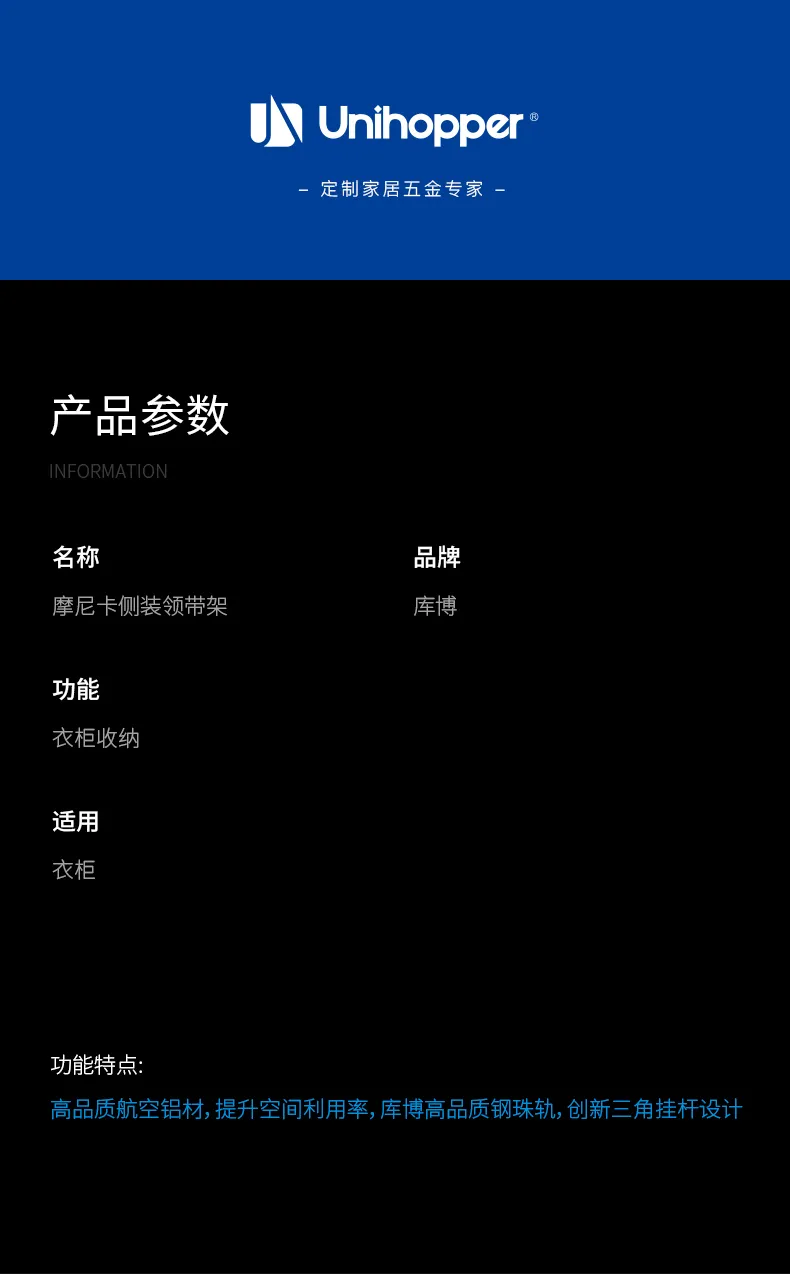 摩尼卡侧装领带架_10.jpg
