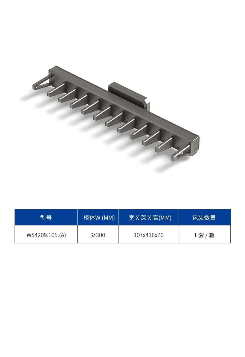 摩尼卡侧装领带架_11.jpg
