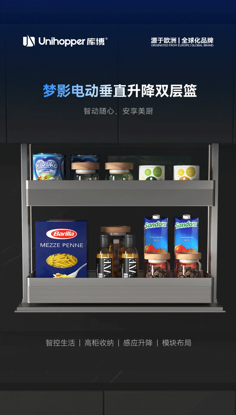 梦影电动垂直升降双层篮_01.gif