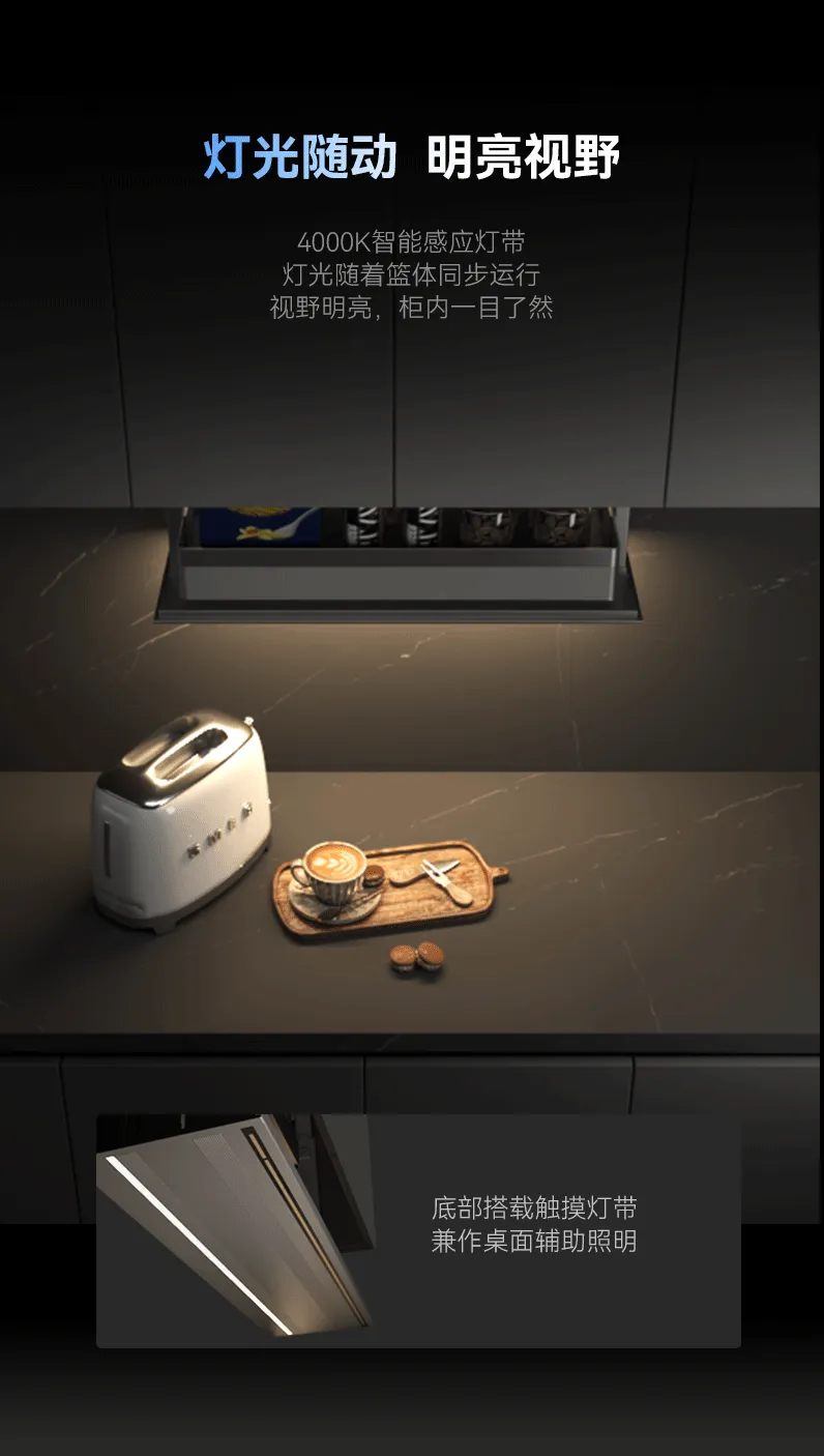 梦影电动垂直升降双层篮_06.gif