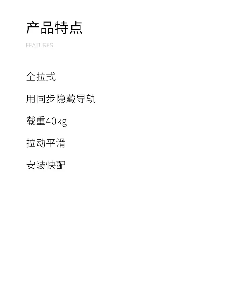 全拉式同步缓冲隐藏导轨-18板.jpg