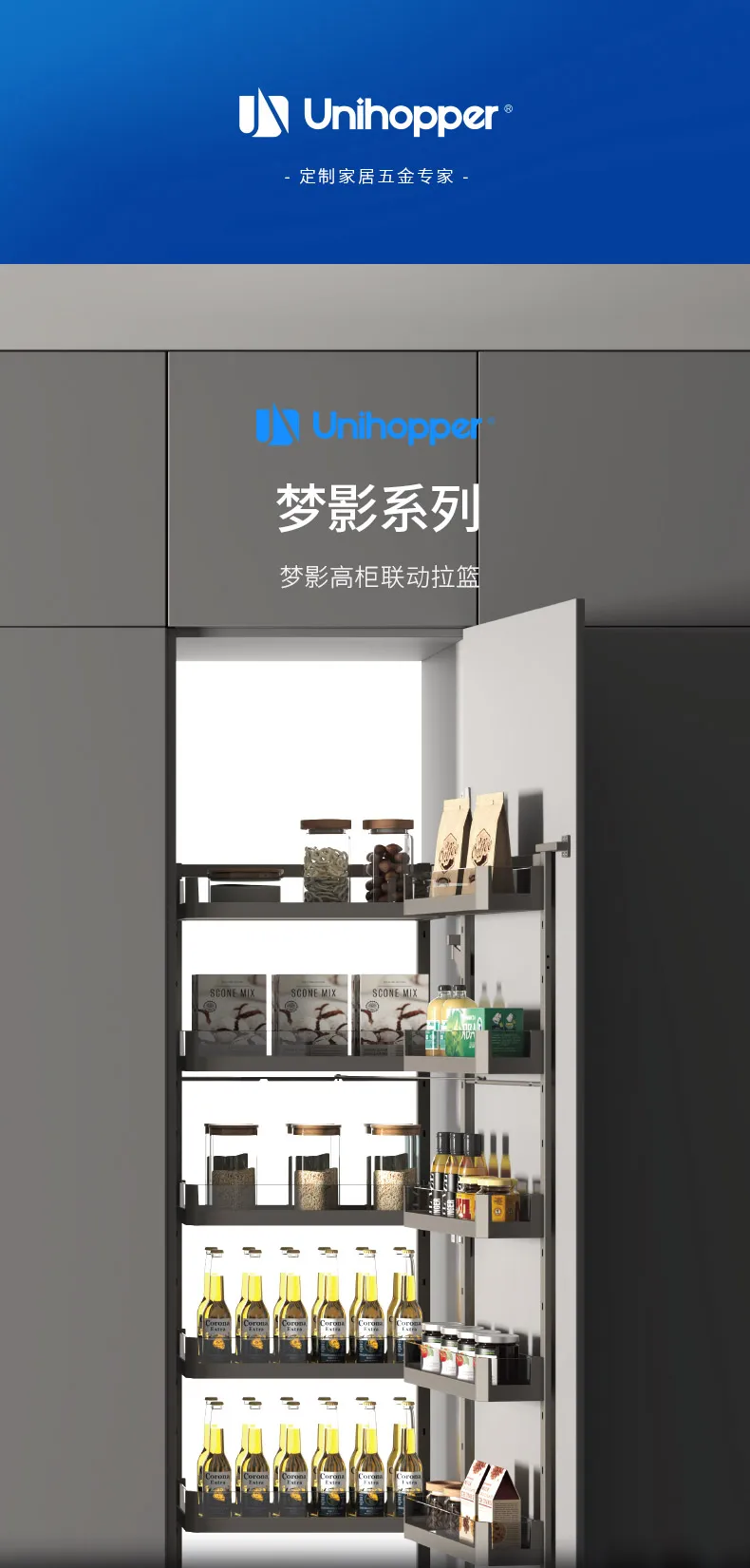 切图-梦影高柜联动拉篮_01_01.jpg